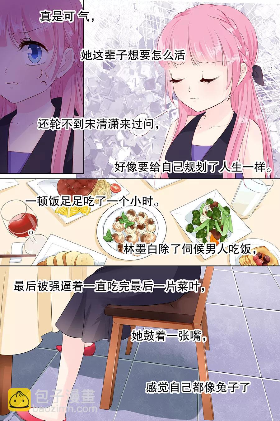 第99话 怦然心动-第101话