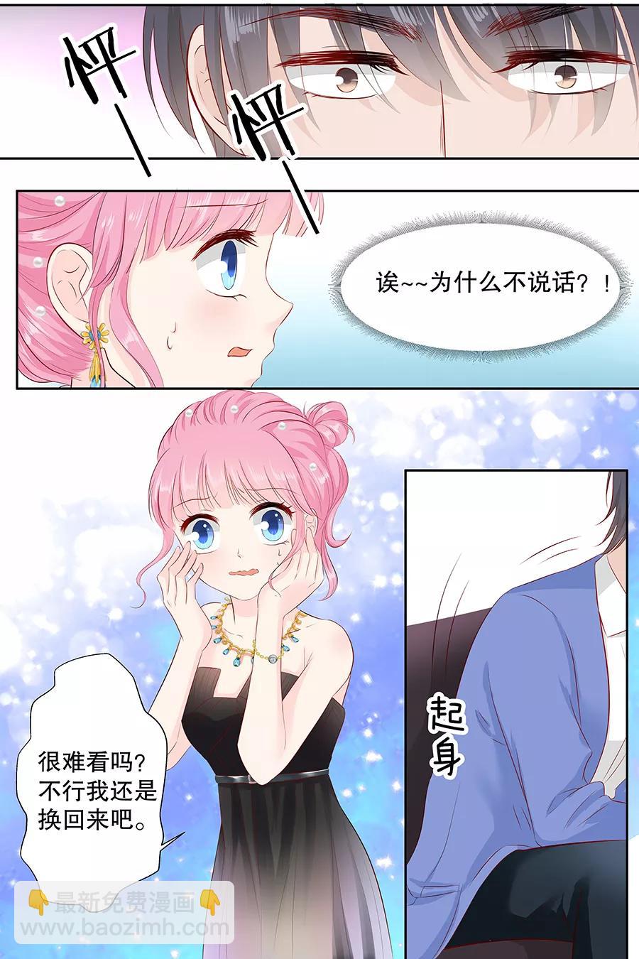 第99话 怦然心动-第101话