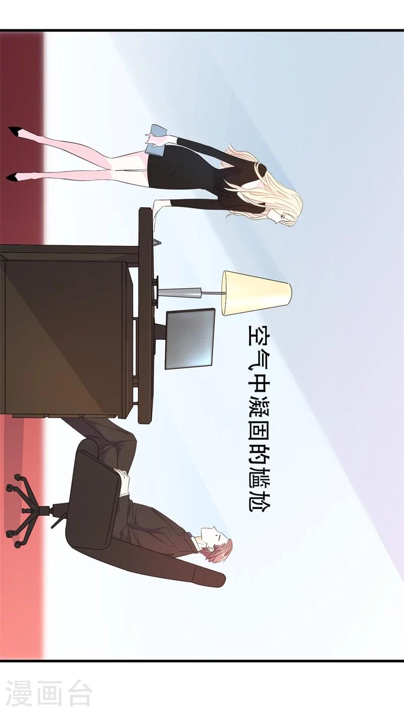 第1话 前女友来敲门！(1/2)-第1话