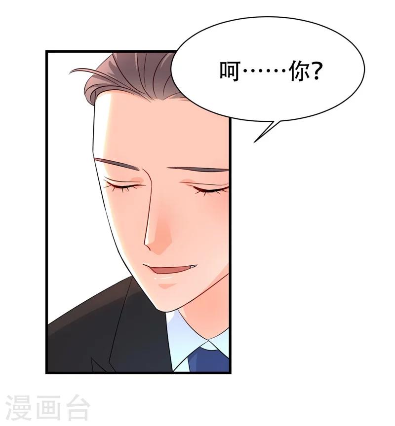 第1话 前女友来敲门！(1/2)-第1话