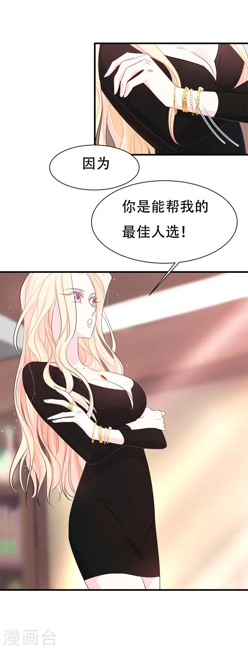 第1话 前女友来敲门！(1/2)-第1话