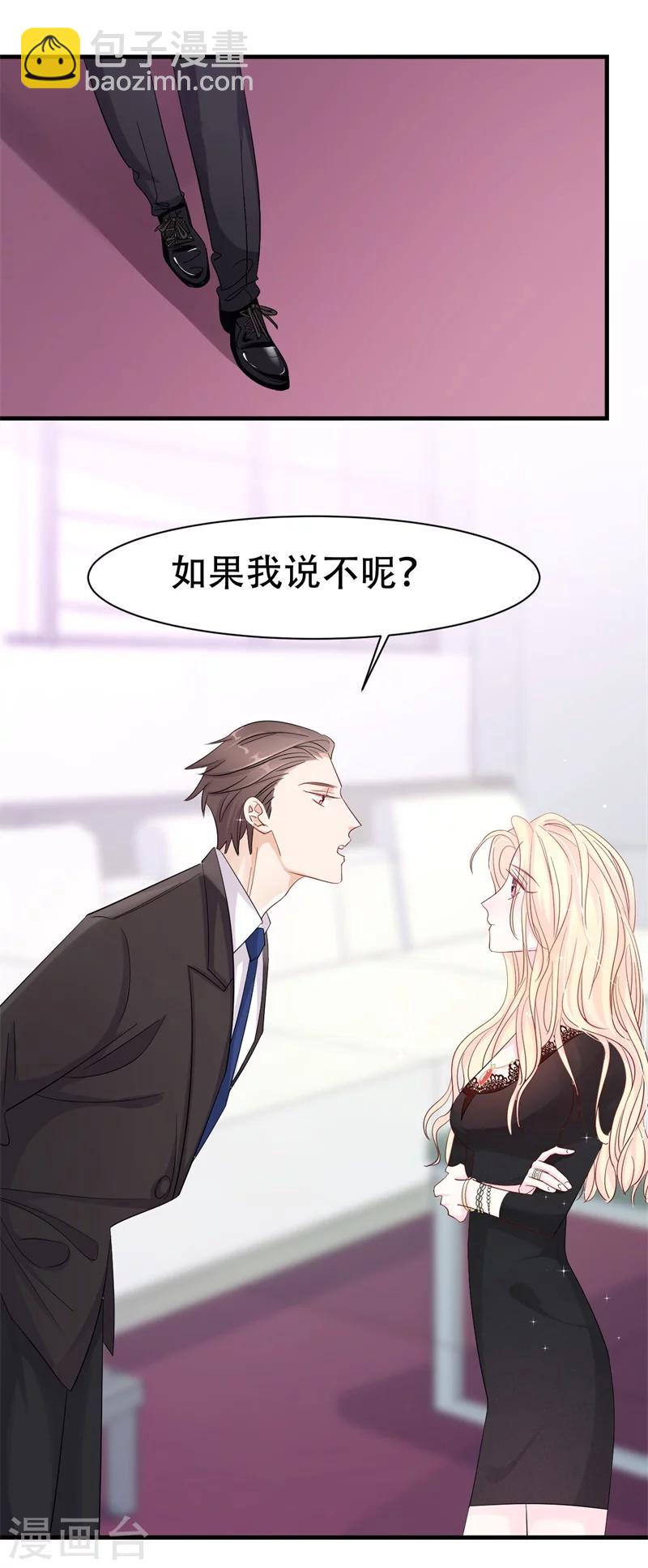 第1话 前女友来敲门！(1/2)-第1话