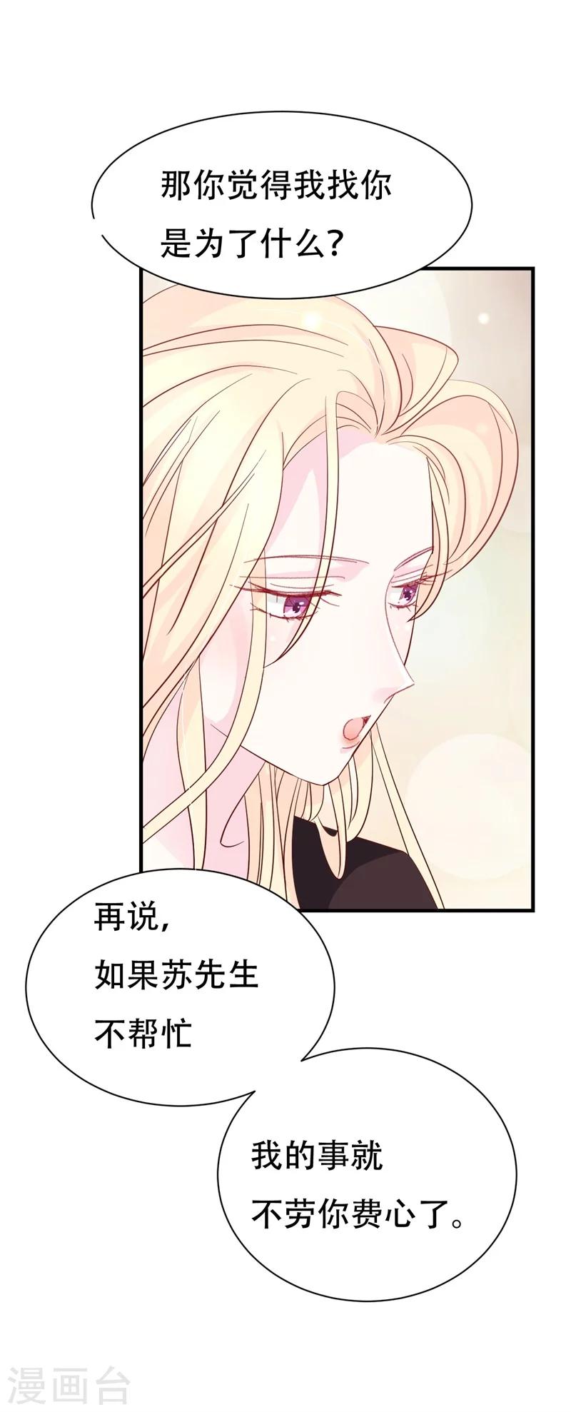 第1话 前女友来敲门！(1/2)-第1话