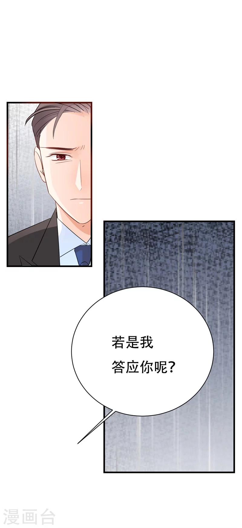 第1话 前女友来敲门！(1/2)-第1话