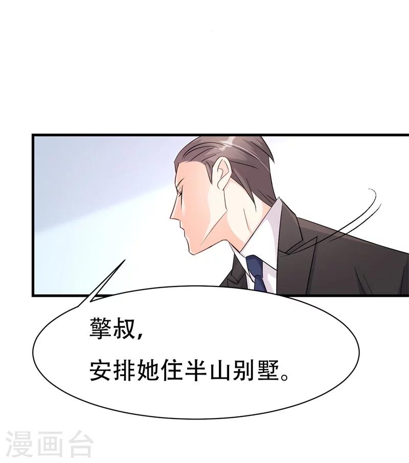 第1话 前女友来敲门！(1/2)-第1话