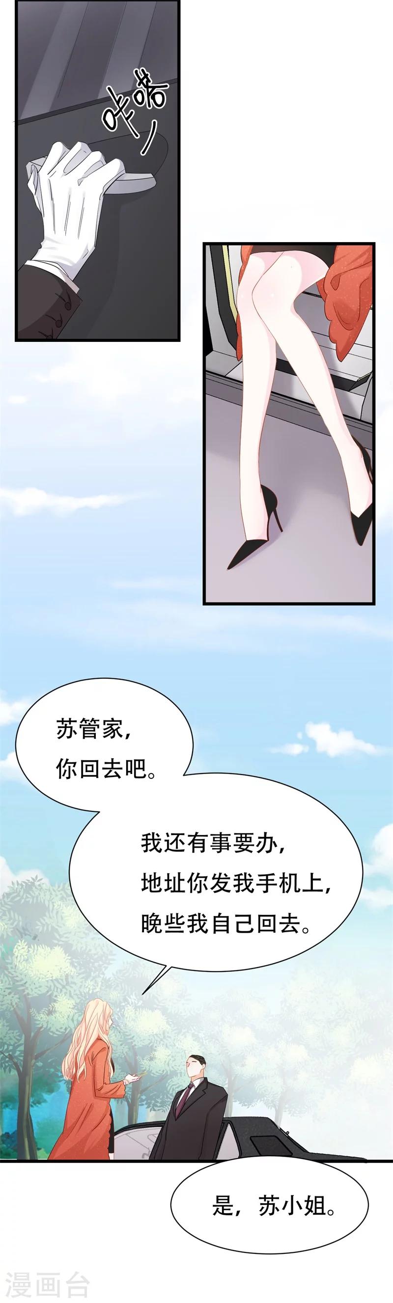 第1话 前女友来敲门！(1/2)-第1话