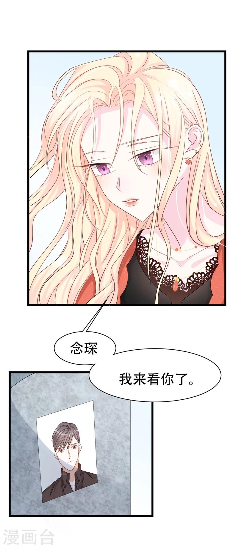 第1话 前女友来敲门！(1/2)-第1话