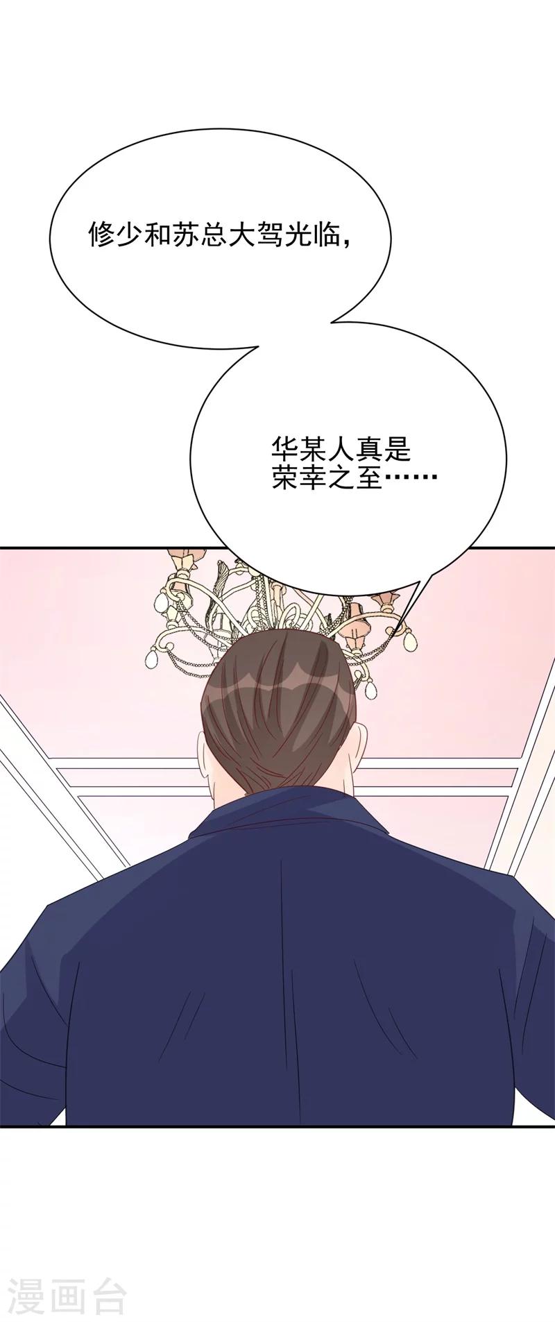 第11话 为了查找真相！-第11话