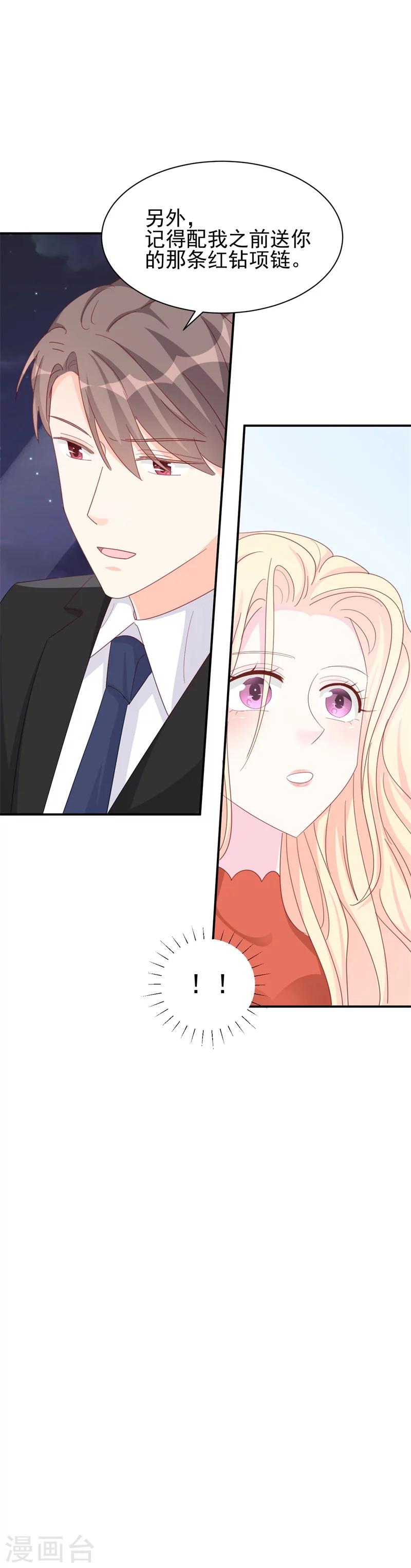第11话 为了查找真相！-第11话