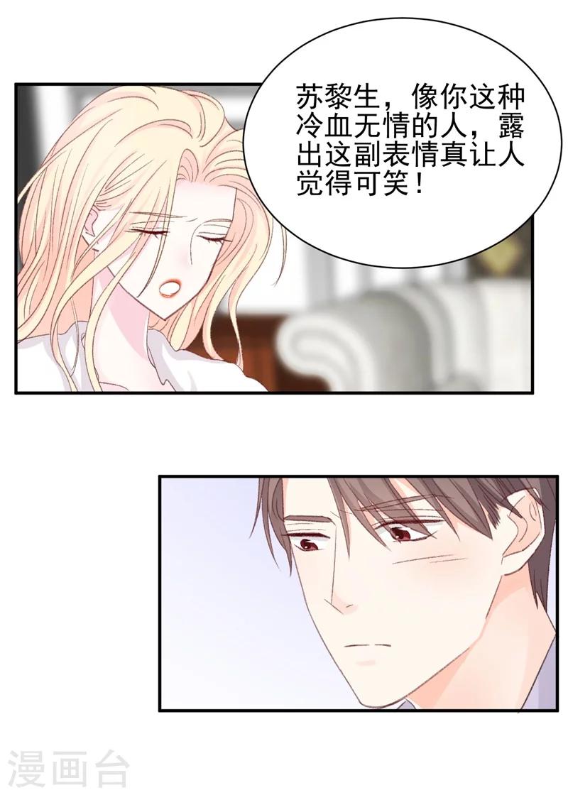 第13话 再次抛弃-第13话