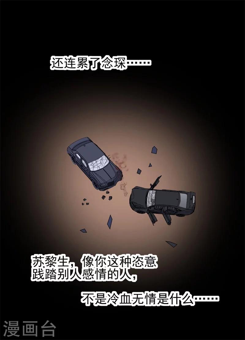 第13话 再次抛弃-第13话