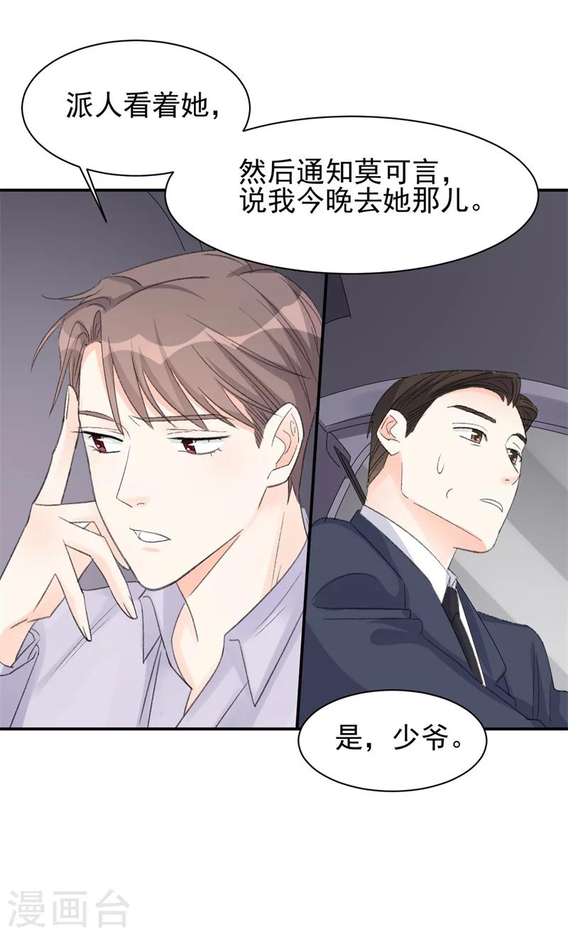 第13话 再次抛弃-第13话