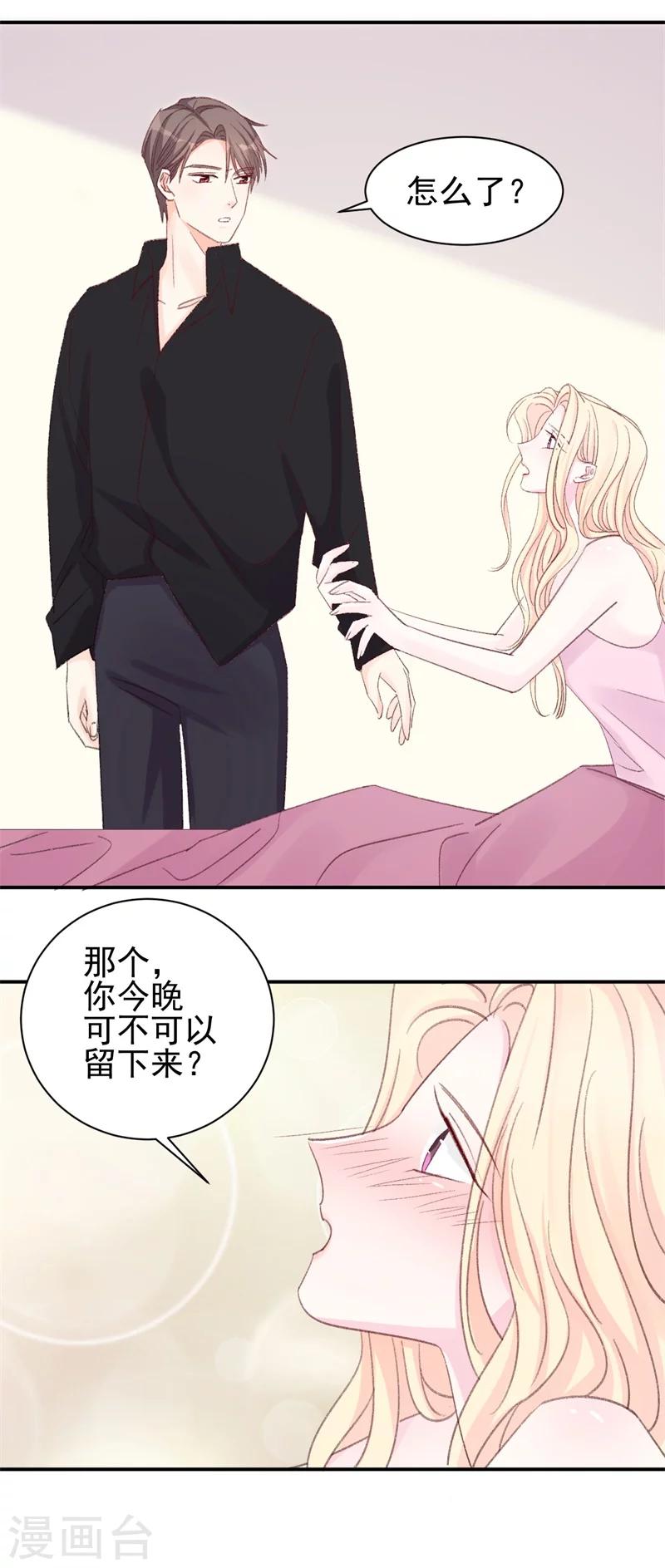 第15话 留下来好吗？-第15话