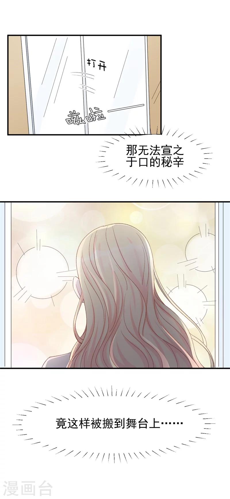 第17话 意料之中-第17话