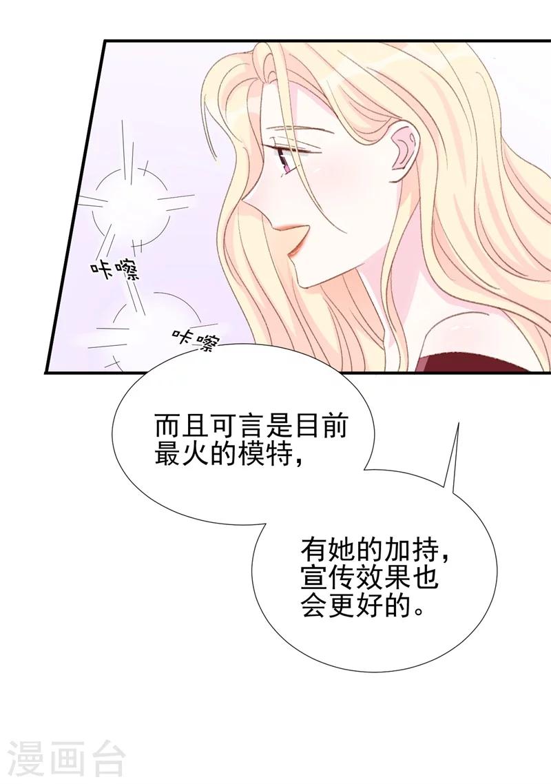 第17话 意料之中-第17话