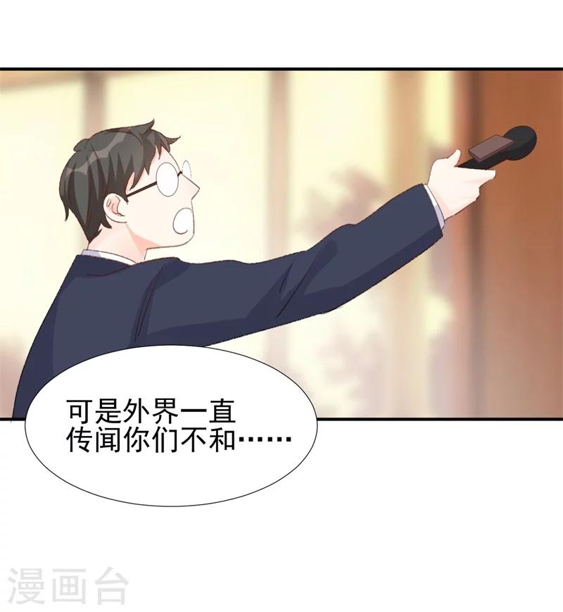 第17话 意料之中-第17话