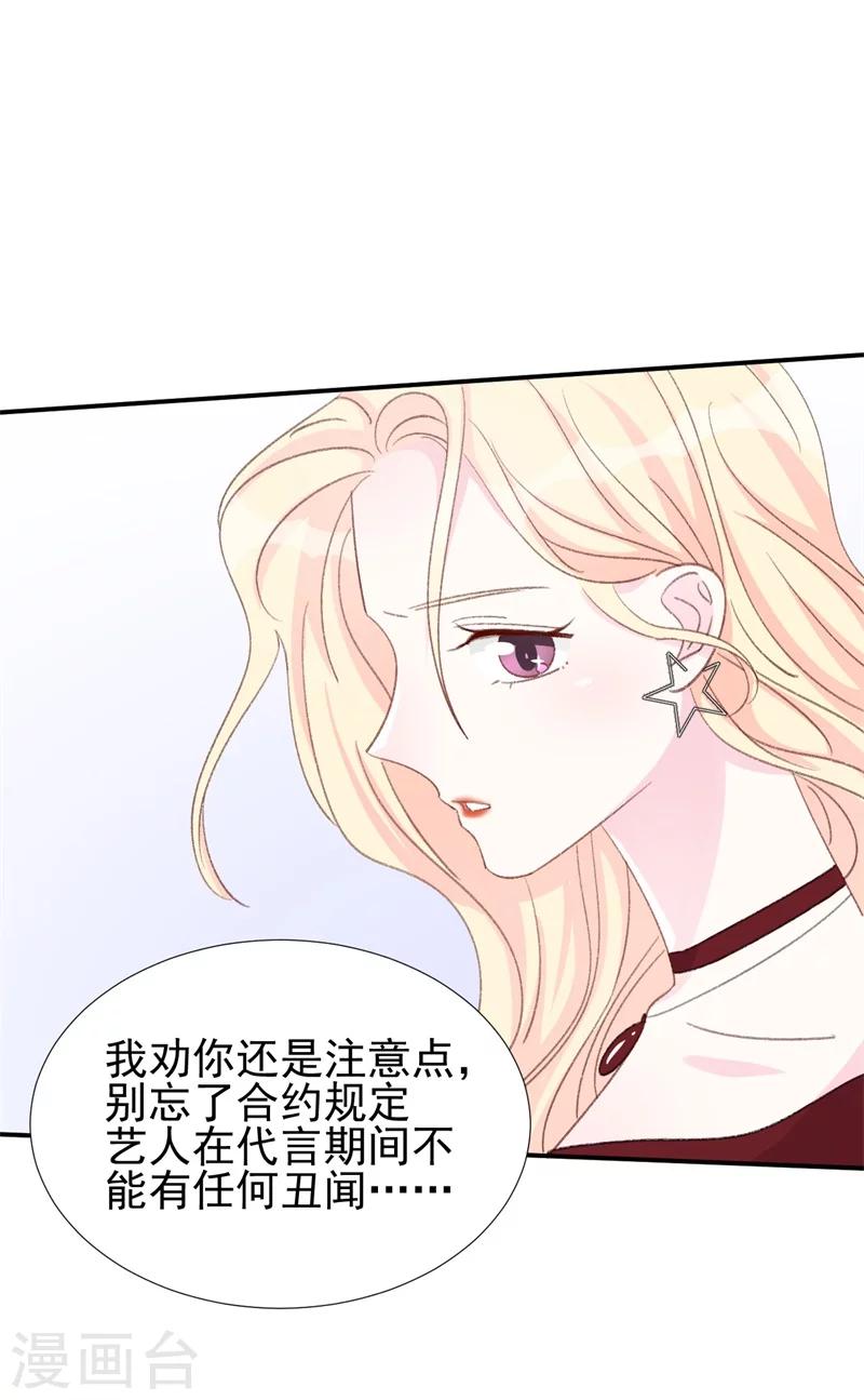 第17话 意料之中-第17话