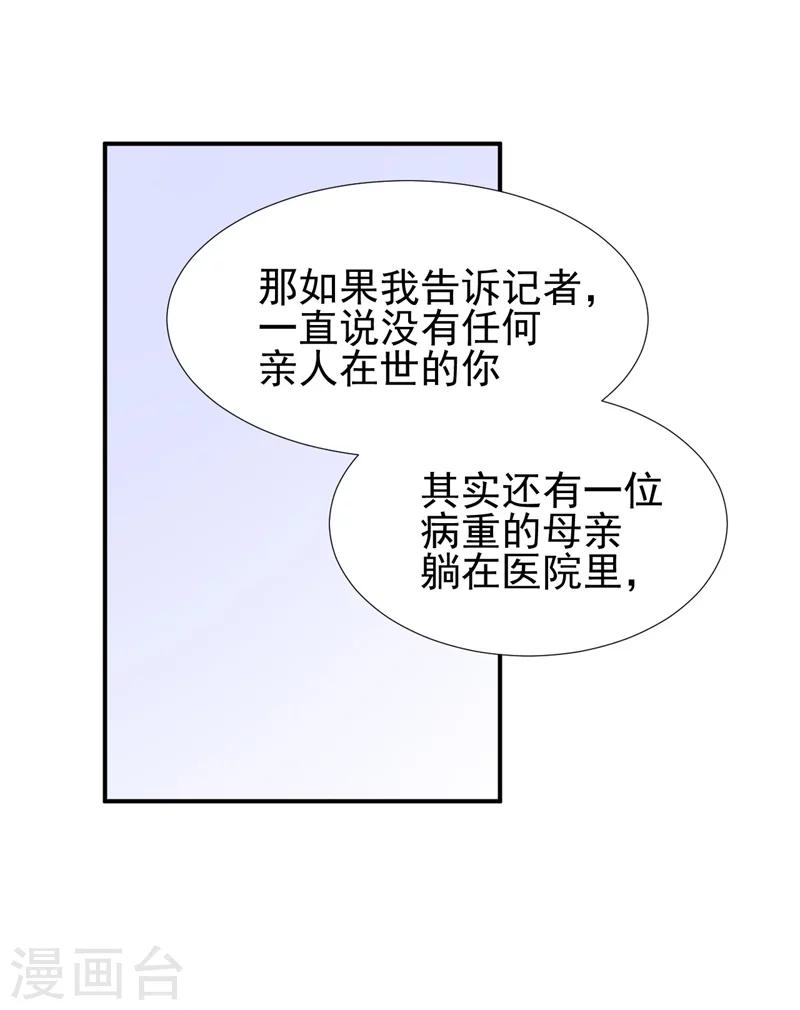 第17话 意料之中-第17话