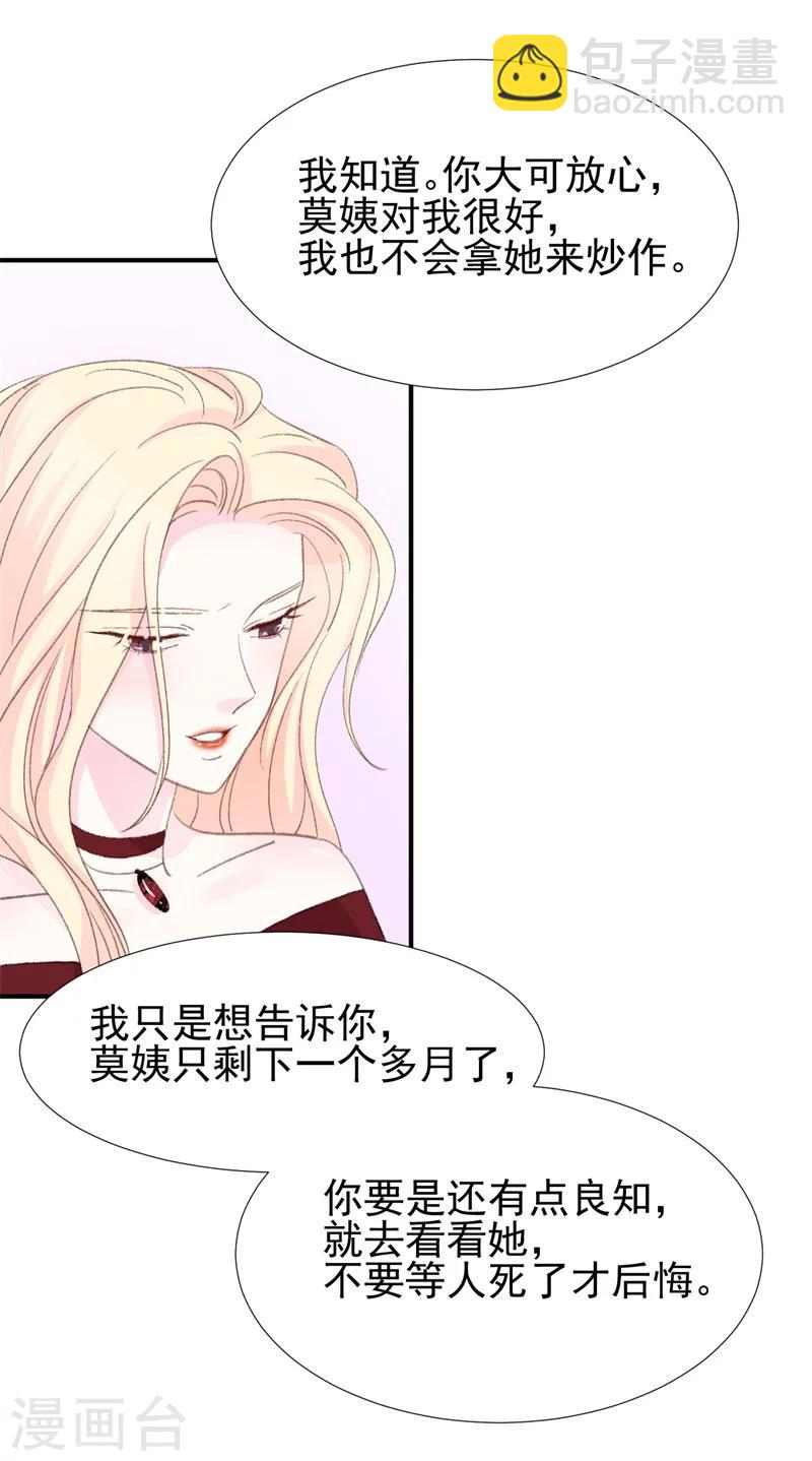 第17话 意料之中-第17话