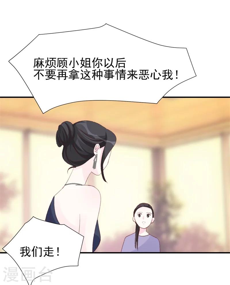 第17话 意料之中-第17话