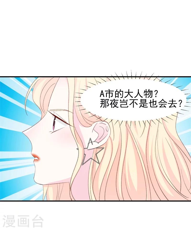 第17话 意料之中-第17话