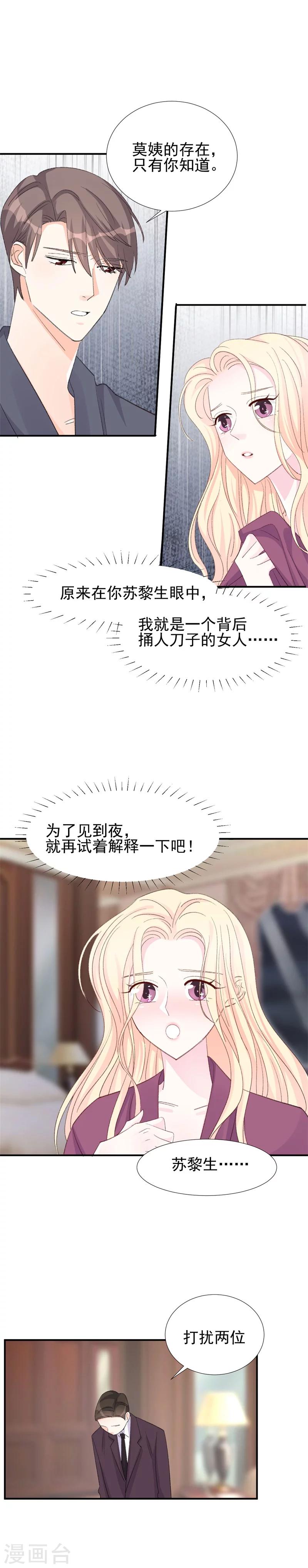 第19话 百口莫辩-第19话