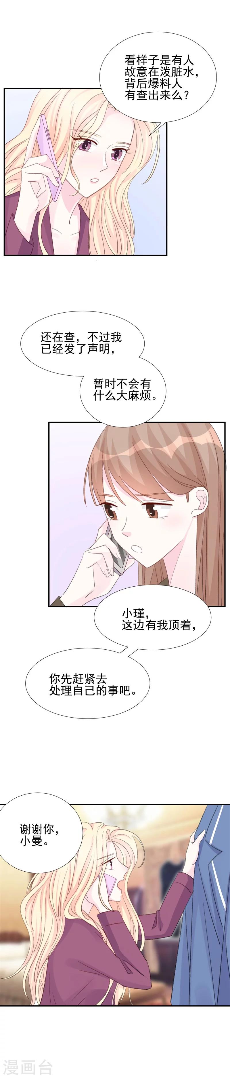 第19话 百口莫辩-第19话