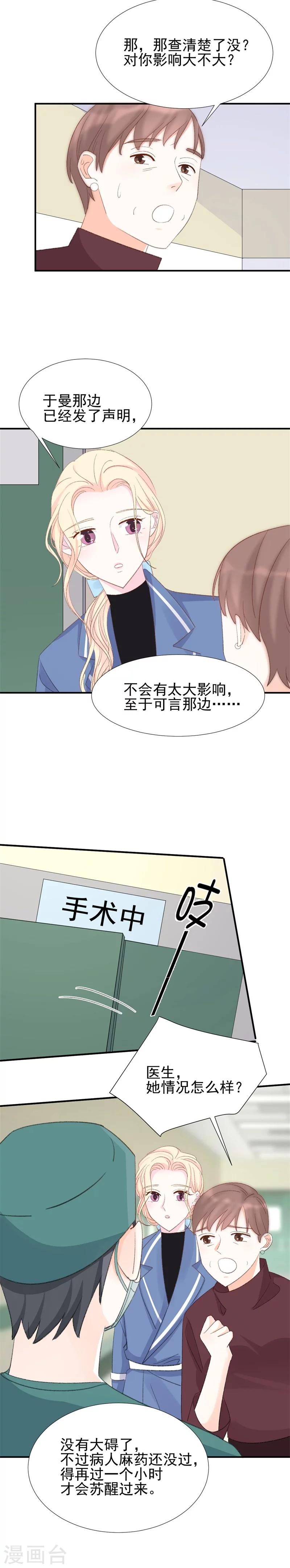 第19话 百口莫辩-第19话