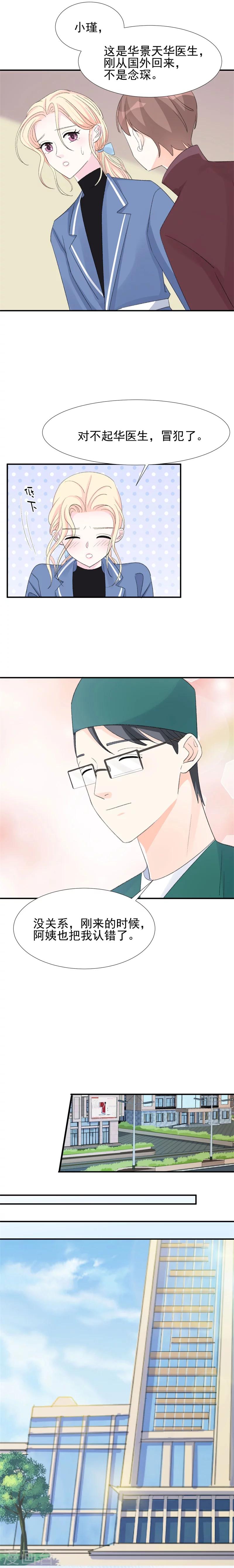 第19话 百口莫辩-第19话