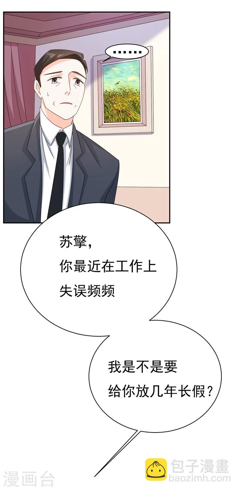 第3话 不要和我现任抢东西！-第3话