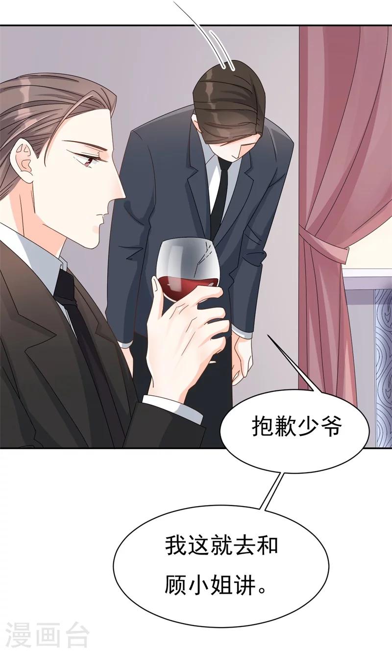 第3话 不要和我现任抢东西！-第3话