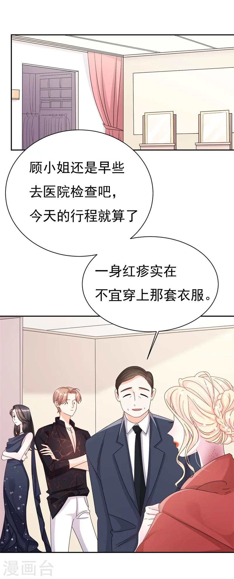 第3话 不要和我现任抢东西！-第3话