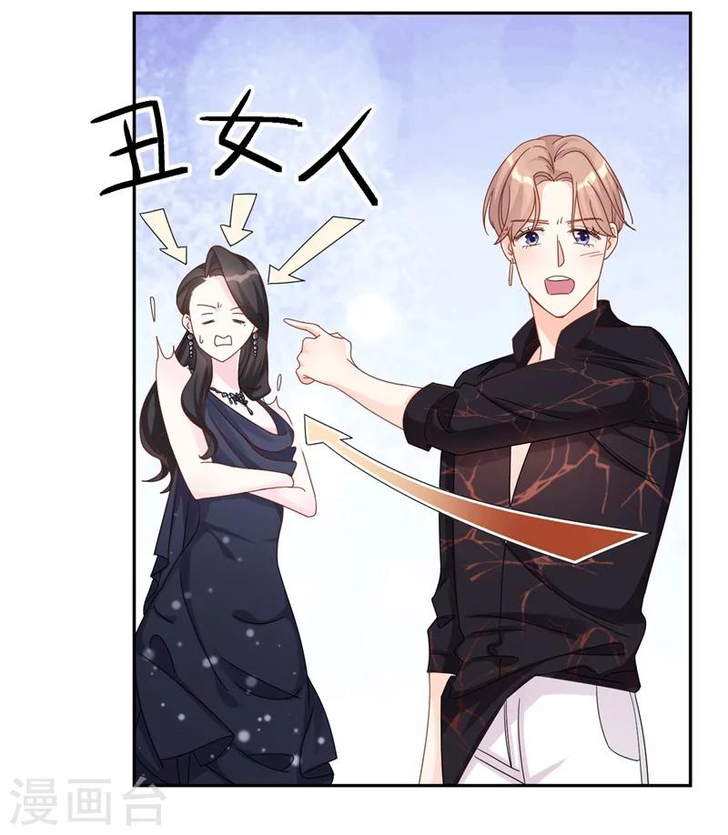 第3话 不要和我现任抢东西！-第3话