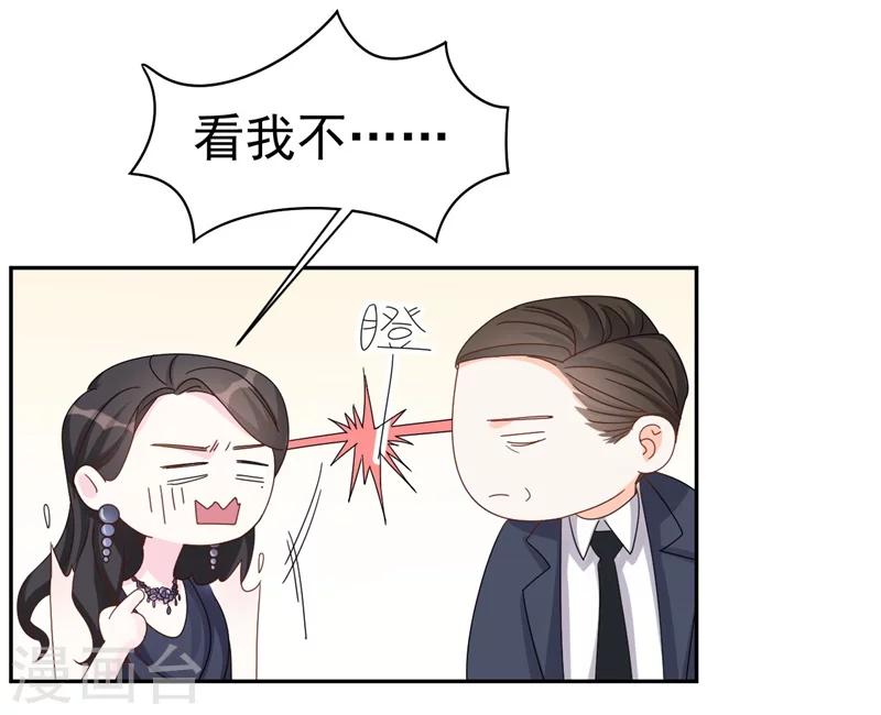 第3话 不要和我现任抢东西！-第3话