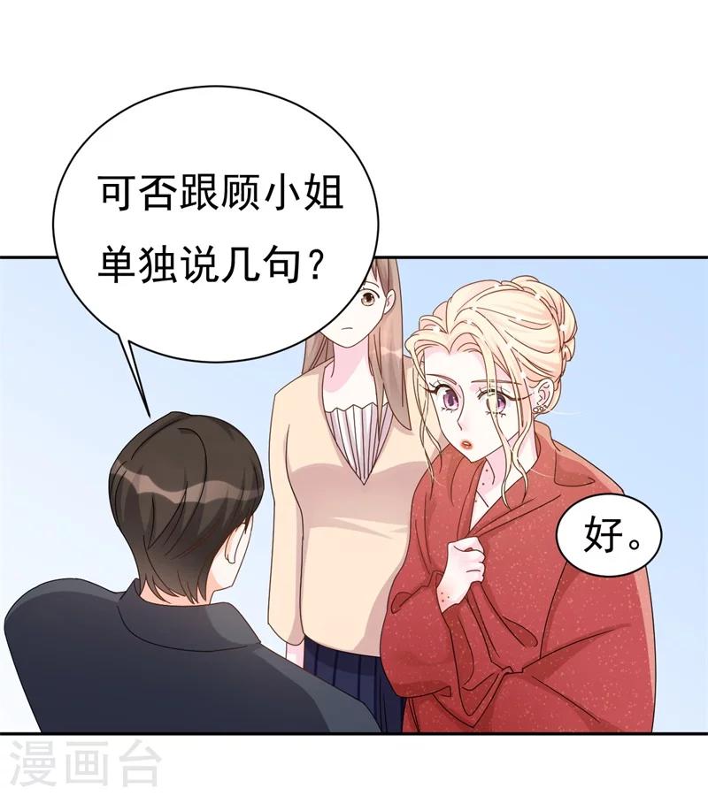 第3话 不要和我现任抢东西！-第3话