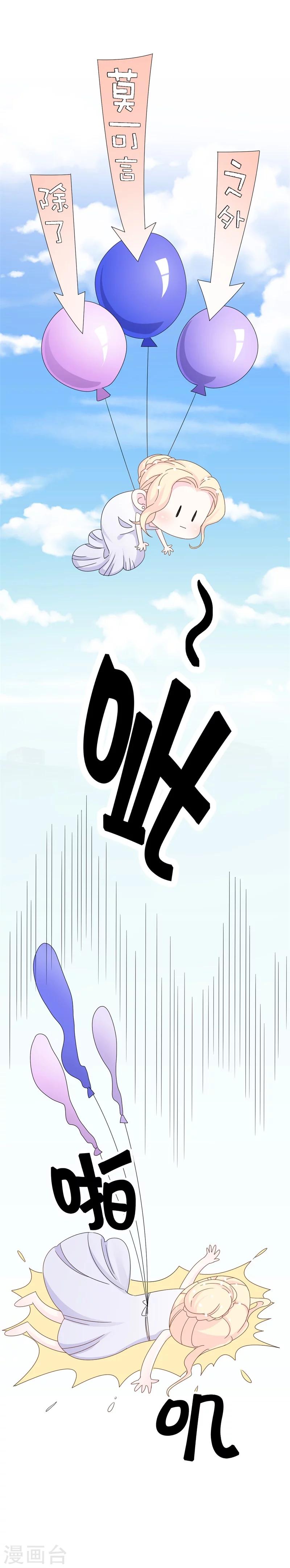 第3话 不要和我现任抢东西！-第3话