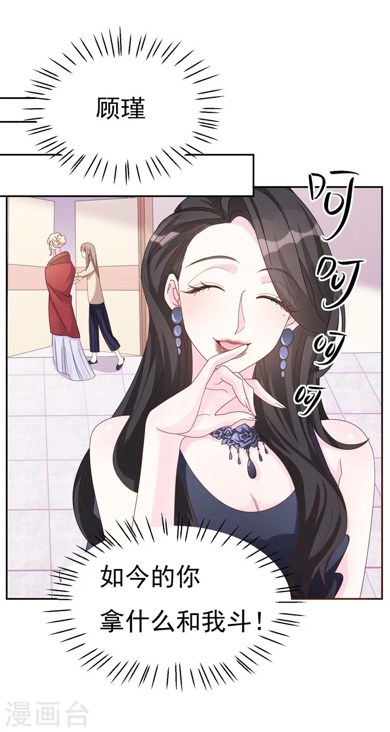 第3话 不要和我现任抢东西！-第3话