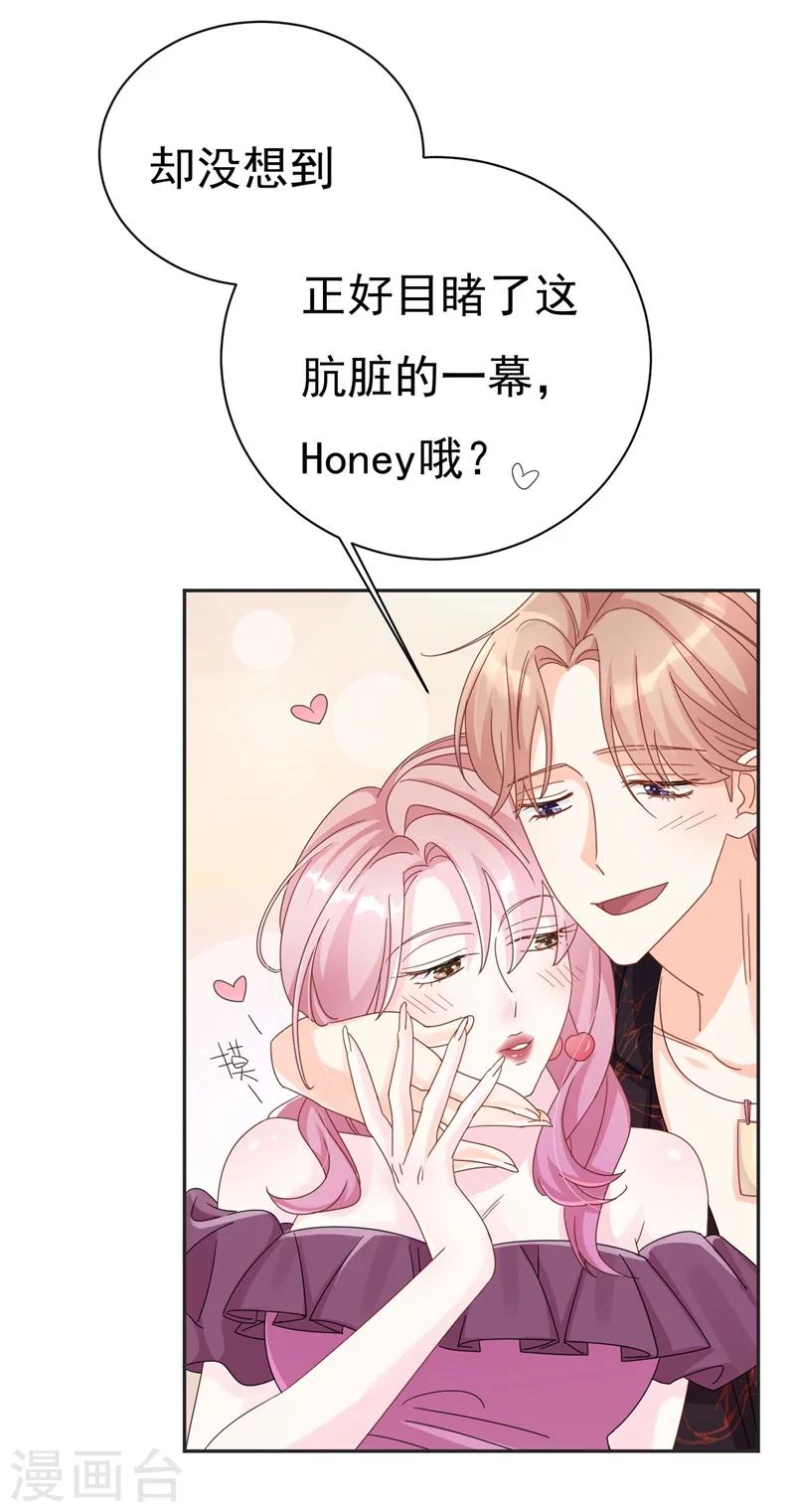 第3话 不要和我现任抢东西！-第3话