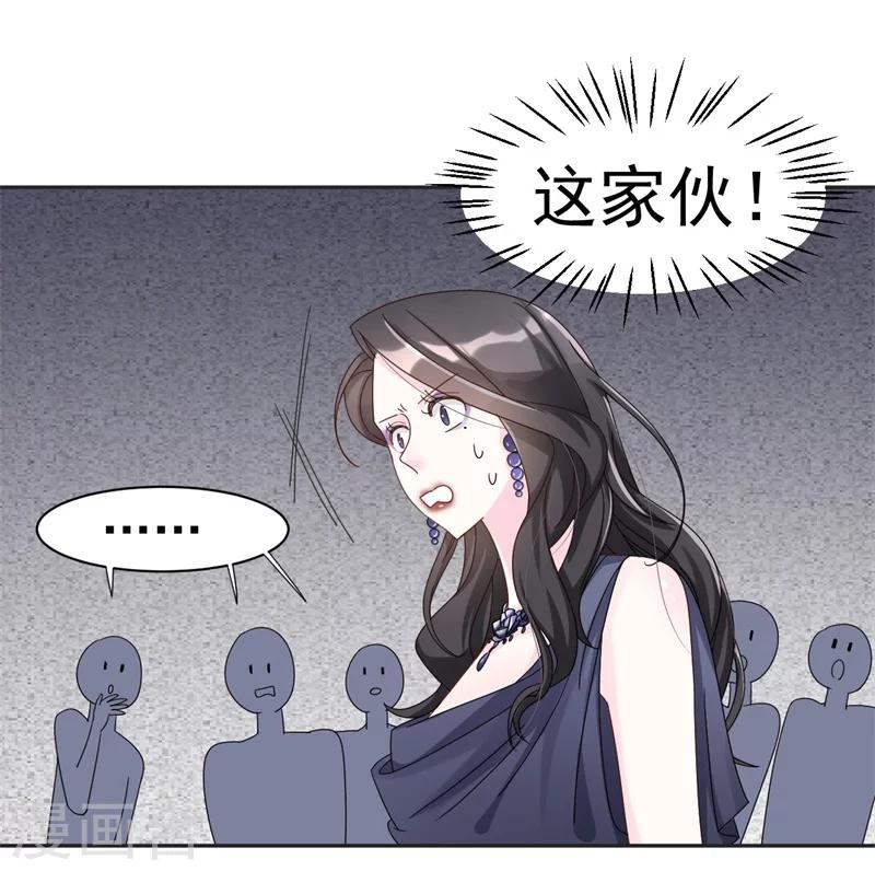 第3话 不要和我现任抢东西！-第3话