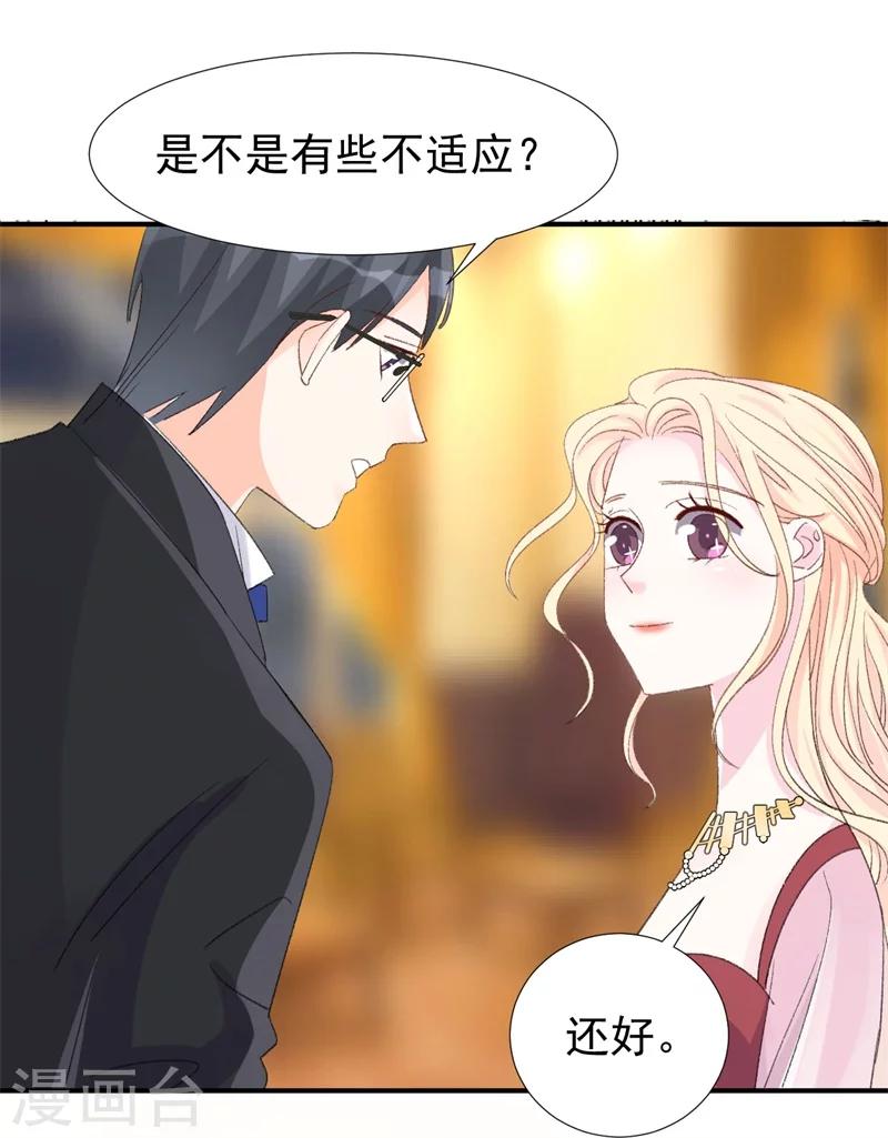第21话 你拿什么和我斗？-第21话