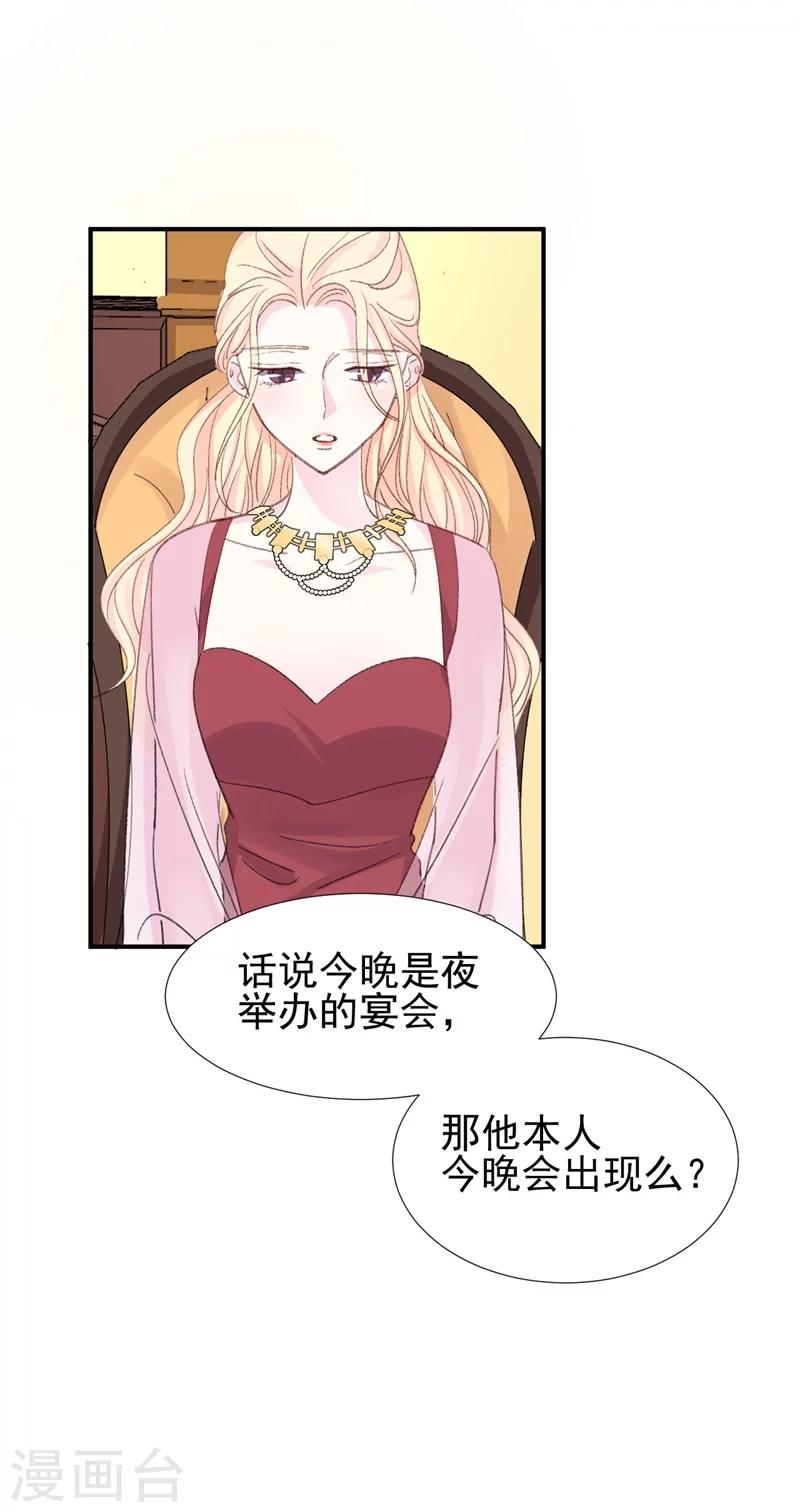 第21话 你拿什么和我斗？-第21话