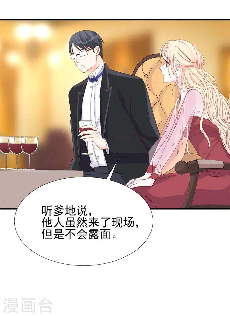 第21话 你拿什么和我斗？-第21话