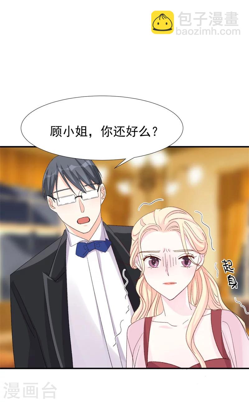 第21话 你拿什么和我斗？-第21话