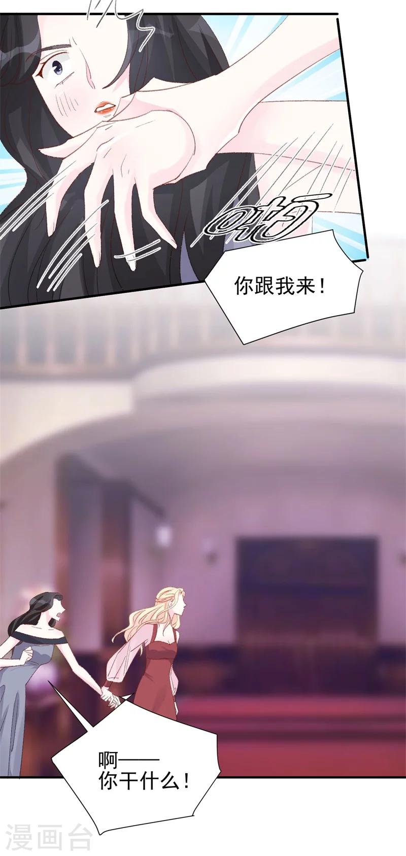 第21话 你拿什么和我斗？-第21话
