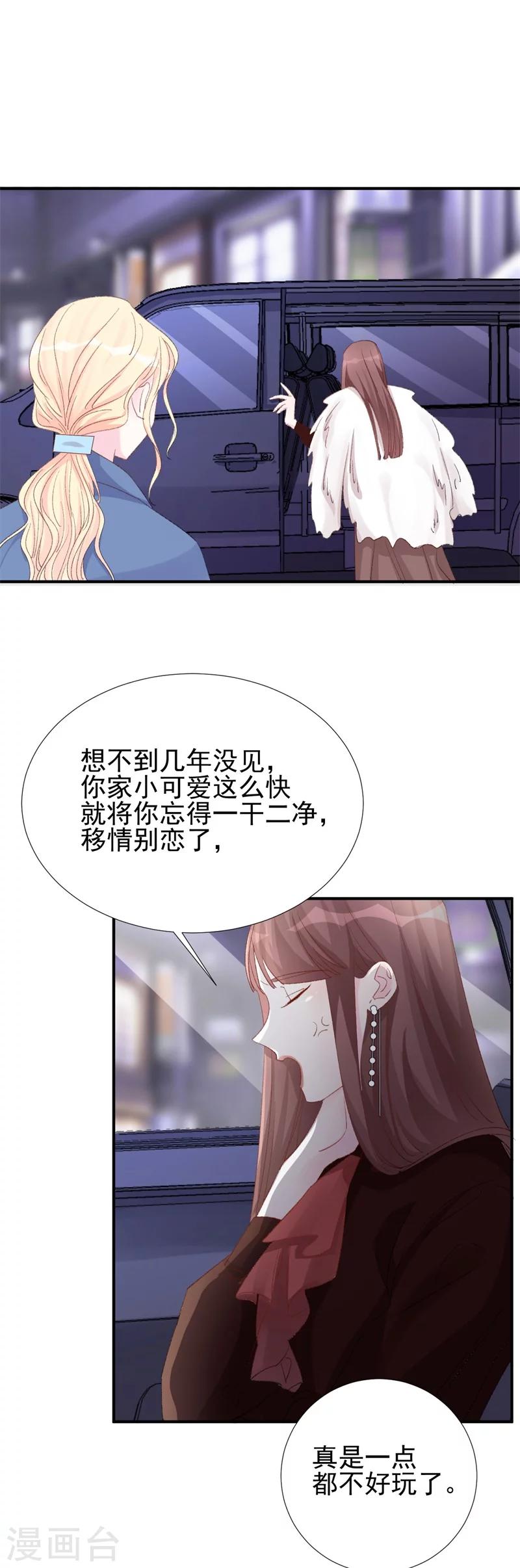 第21话 你拿什么和我斗？-第21话