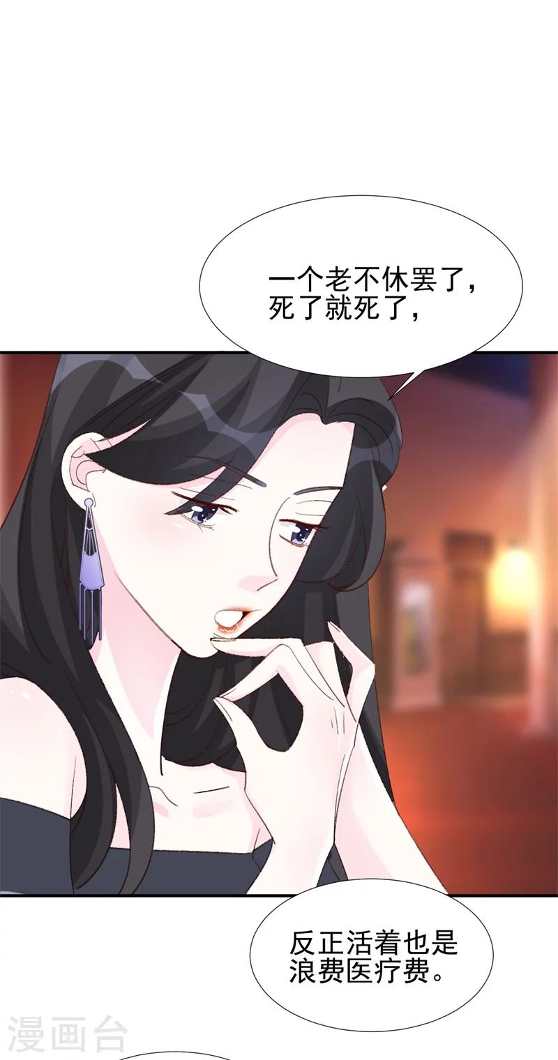 第21话 你拿什么和我斗？-第21话