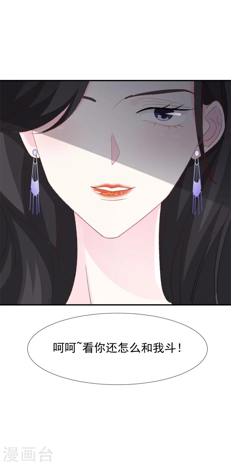 第21话 你拿什么和我斗？-第21话