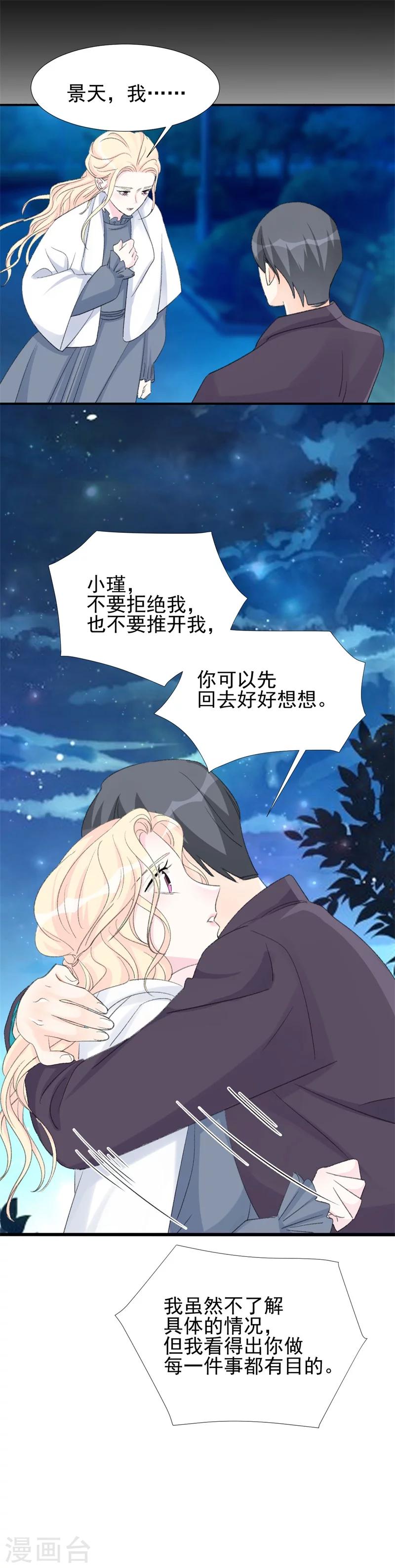 第23话 我并不想和你做朋友-第23话