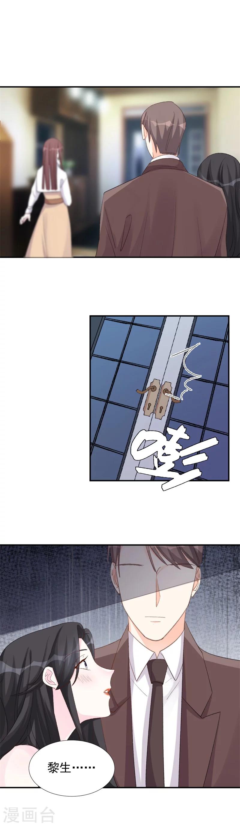 第23话 我并不想和你做朋友-第23话