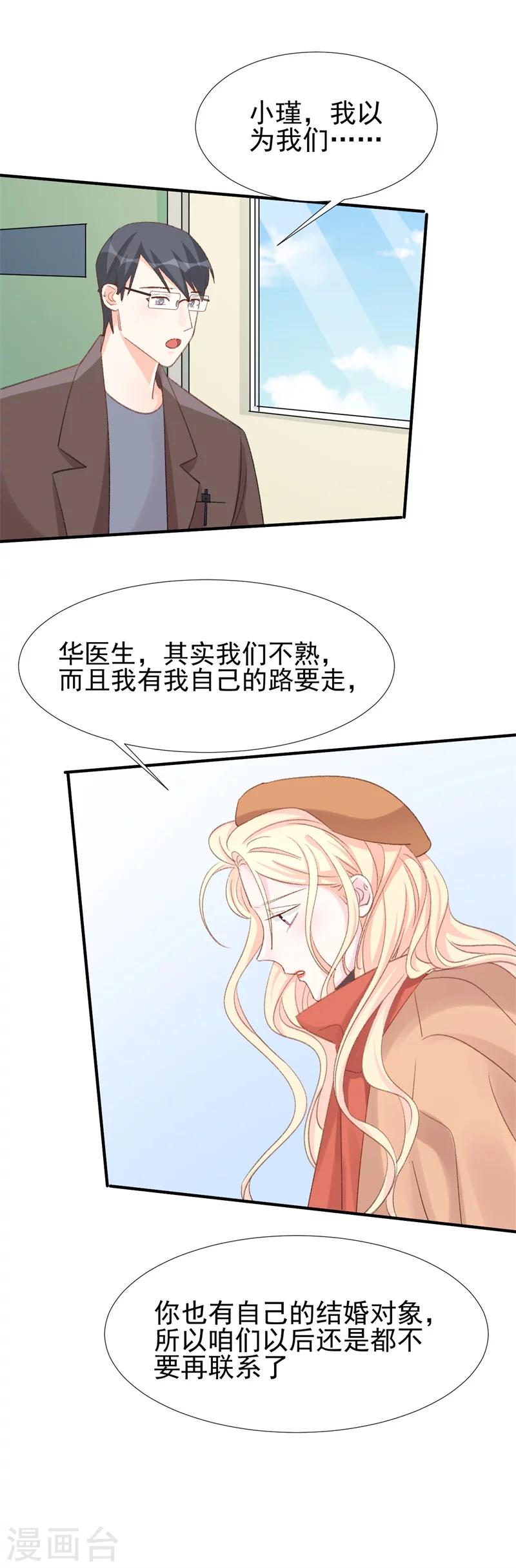 第25话 公之于众的真相-第25话